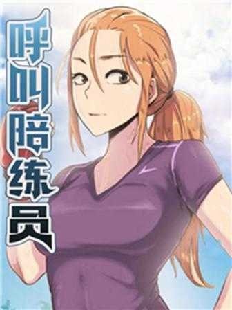 韩漫免费漫画免费观看在线阅读新番上线